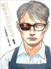 像素漫游 巴士影院漫改作品